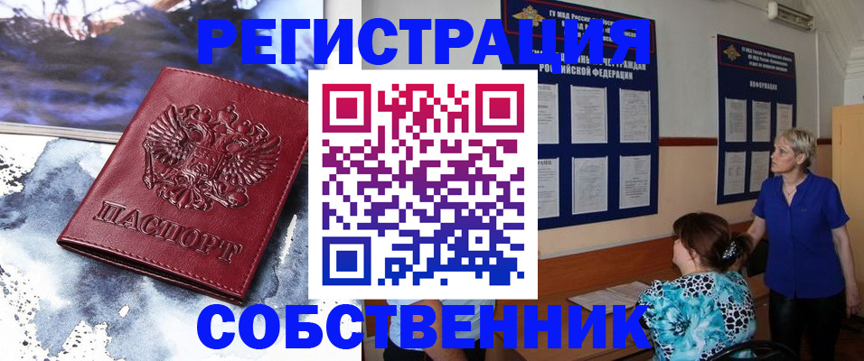 временная регистрация в Кирсе