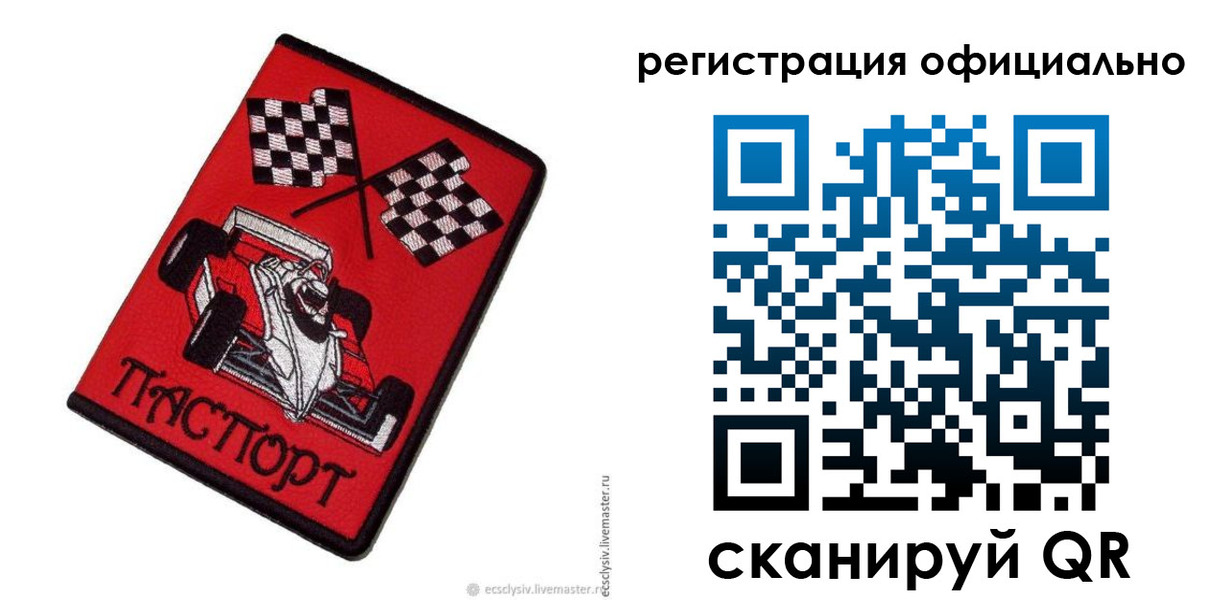временная регистрация законно в Кирсе