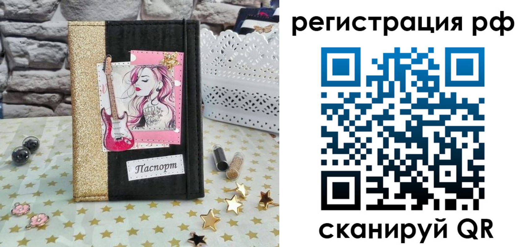 временная регистрация недорого в Кирсе