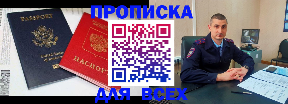прописка гарантия в Кирсе