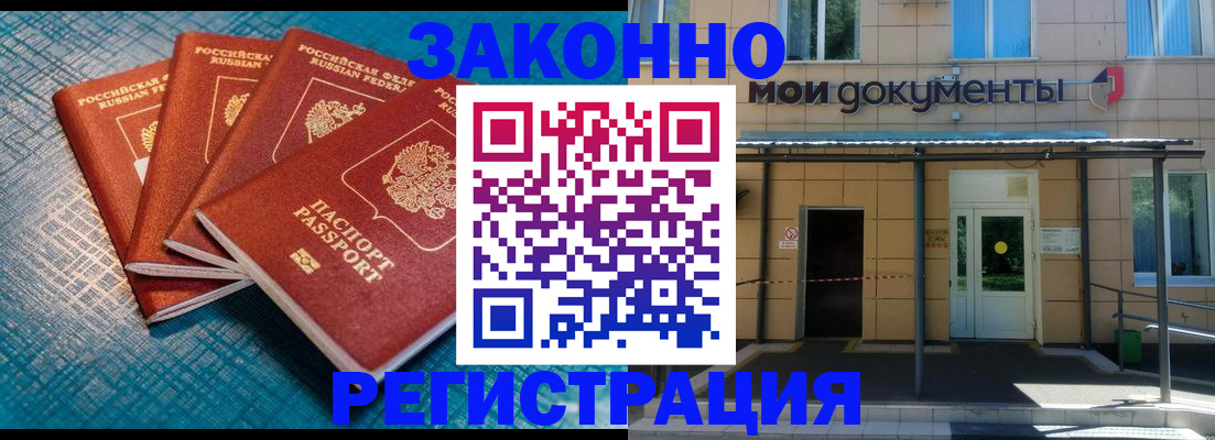 временная регистрация законно в Кирсе