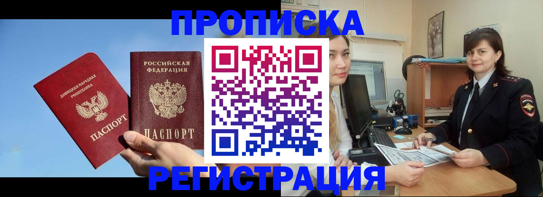 где прописаться в Кирсе