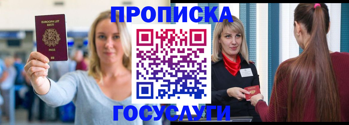 временная регистрация для школы в Кирсе