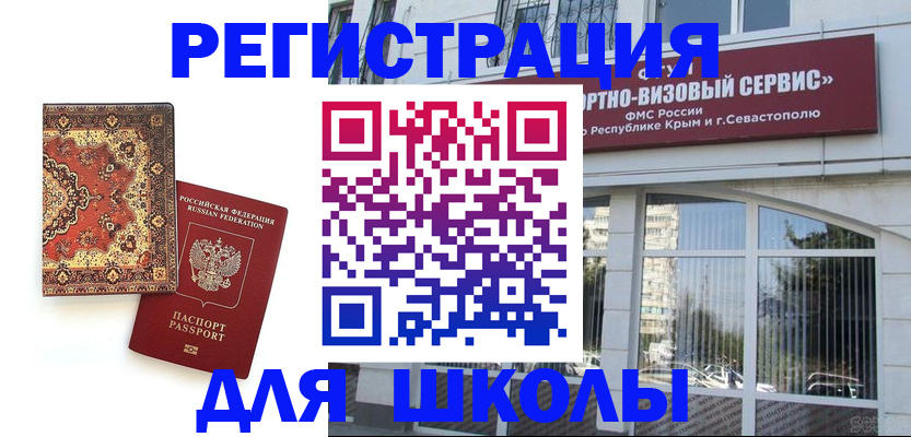 временная регистрация недорого в Кирсе
