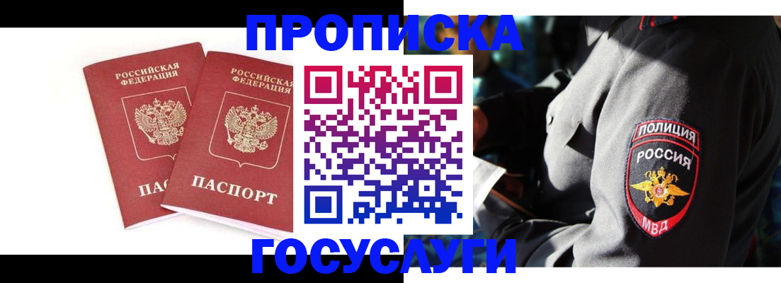 где прописаться в Кирсе