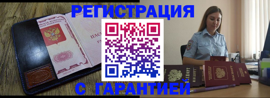 прописка от собственника в Кирсе